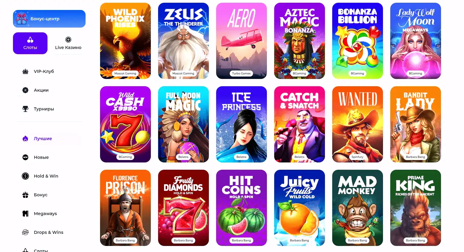 Интерфейс Vostok casino слоты